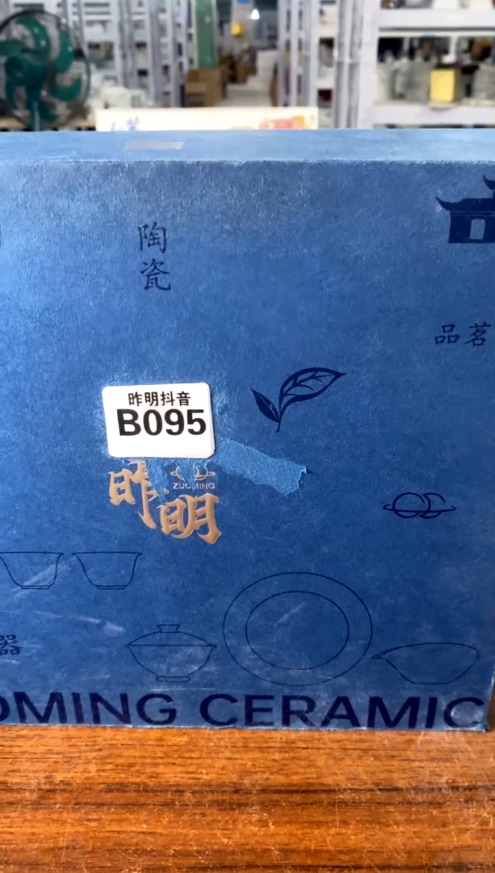 不带盒b095[直播间微瑕福利价]