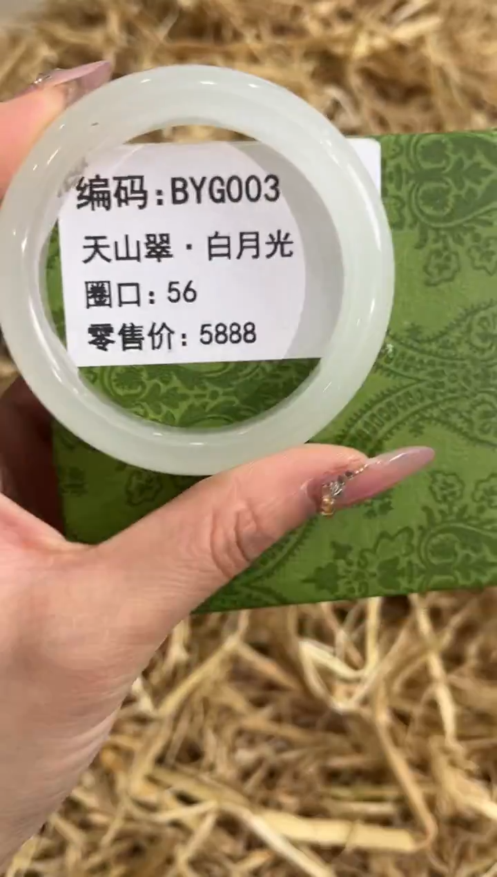 未镶嵌手镯石英质玉BYG003