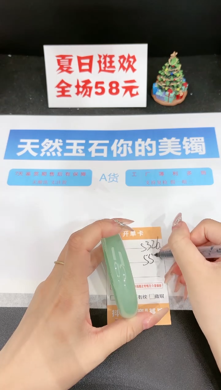 石英质玉手镯未镶嵌s326-55.9