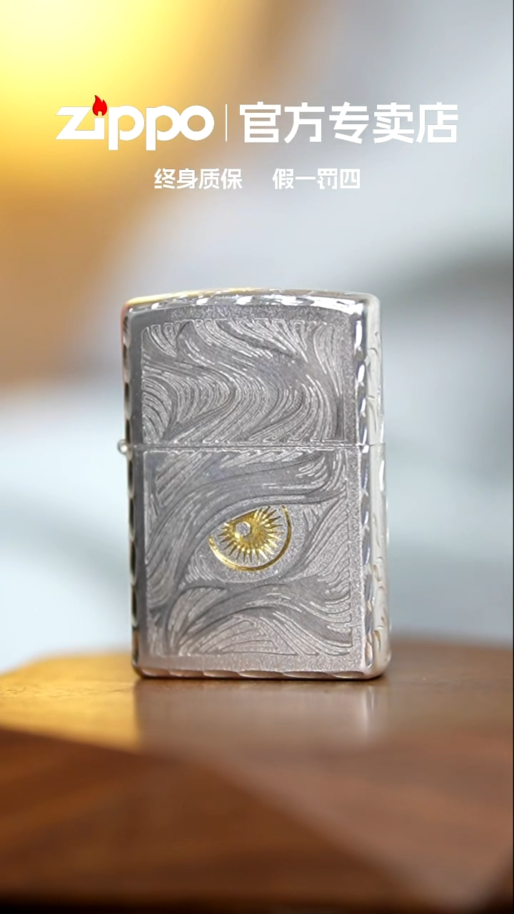 铜ZIPPO官方正品咬边秋水含睛