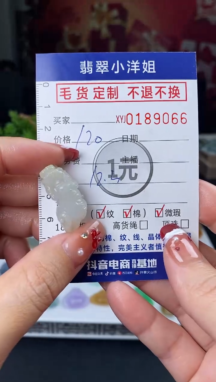 【闪购商品】定制翡翠未镶嵌毛货商品 不退换/9066
