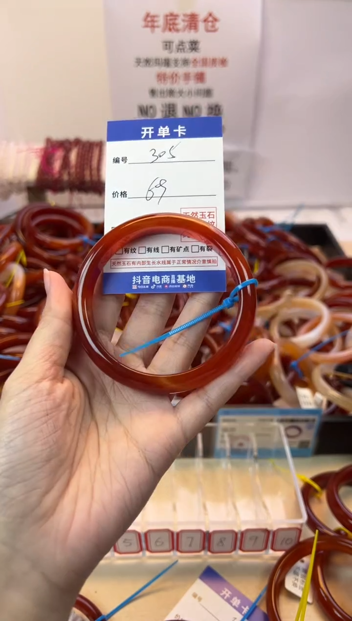 【闪购商品】玛瑙/玉髓手镯未镶嵌61+圈口