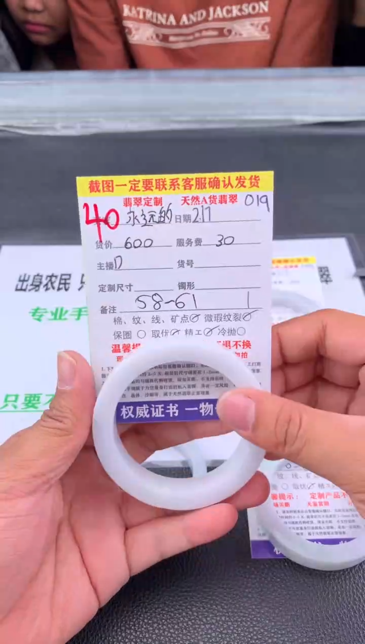 【闪购商品】定制翡翠未镶嵌40#手镯定制链接