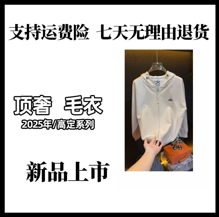 【西瓜1.0】2025春秋时尚男女款针织开衫时尚气质连帽毛衣CH007