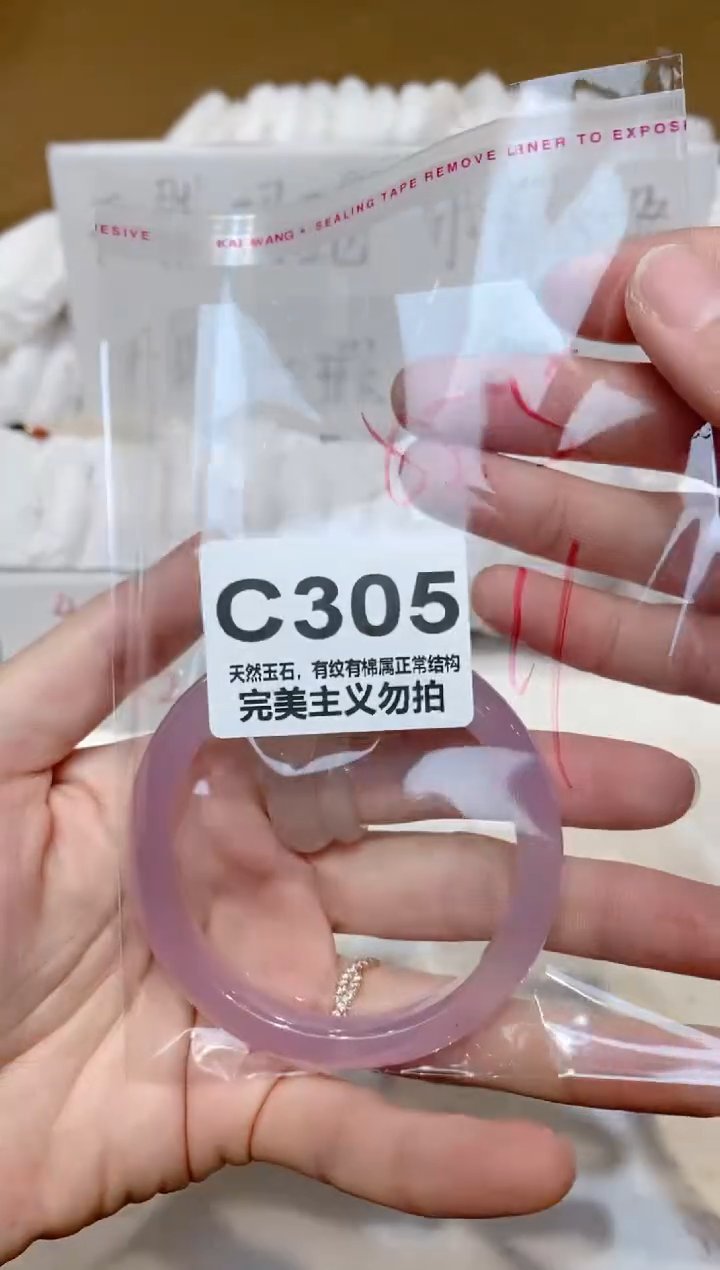 手镯玛瑙/玉髓未镶嵌55