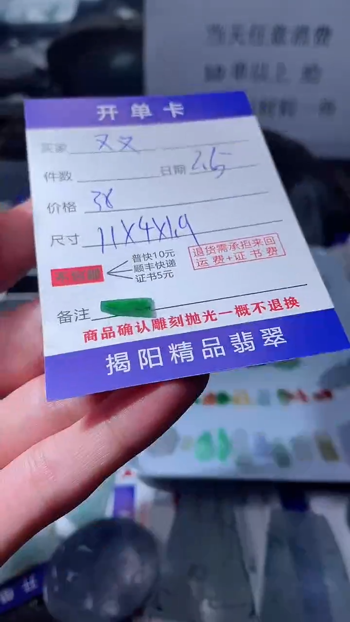 【闪购商品】定制翡翠未镶嵌翡翠边角料