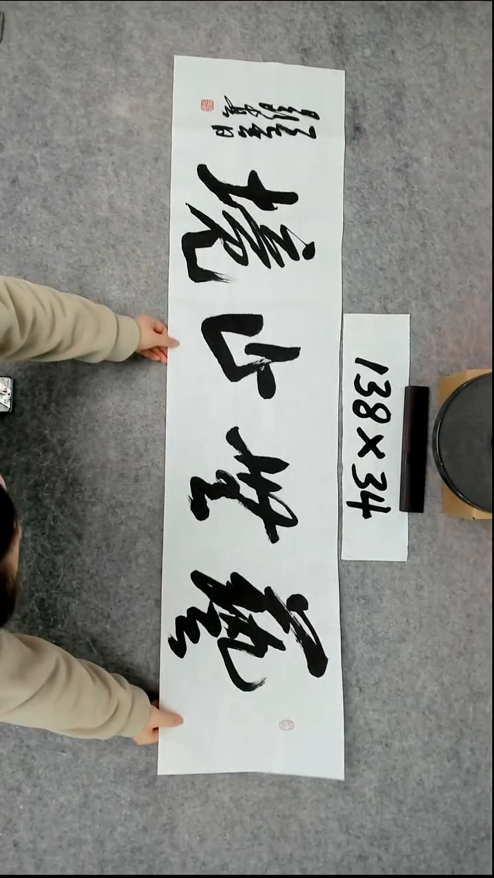 书法吕老师书法作品