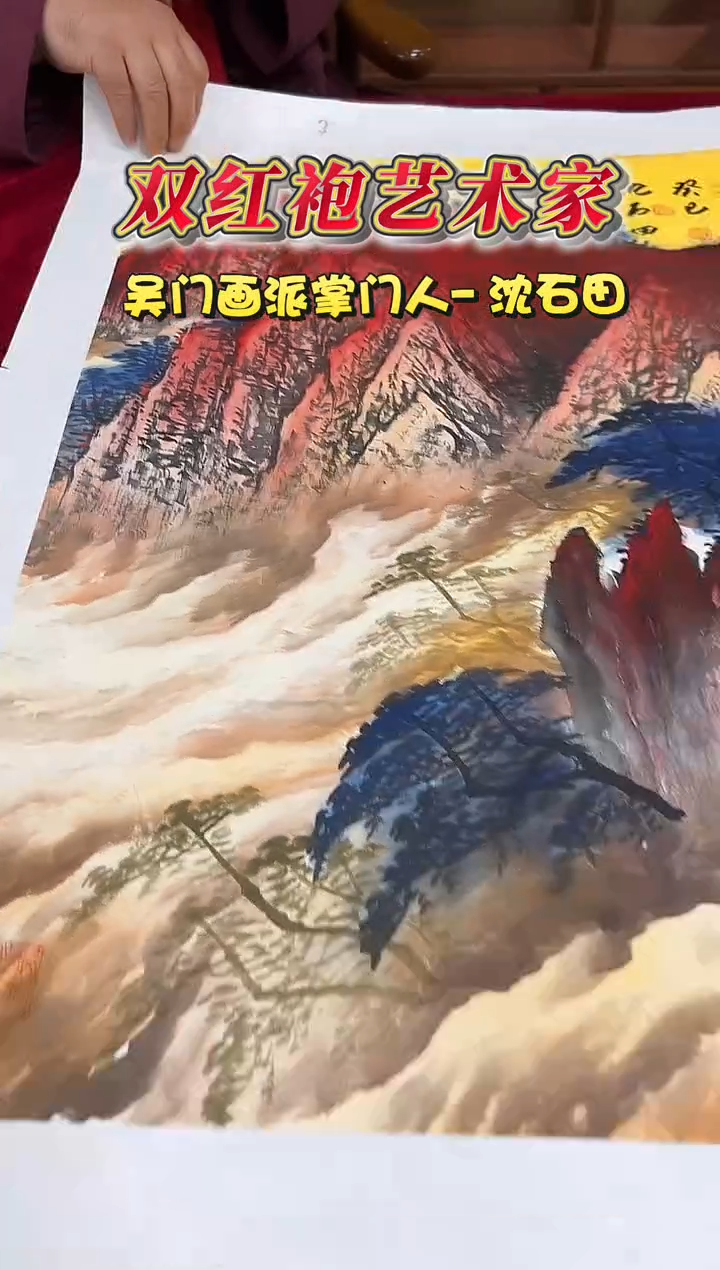 国画沈石田2.7平尺山水国画作品