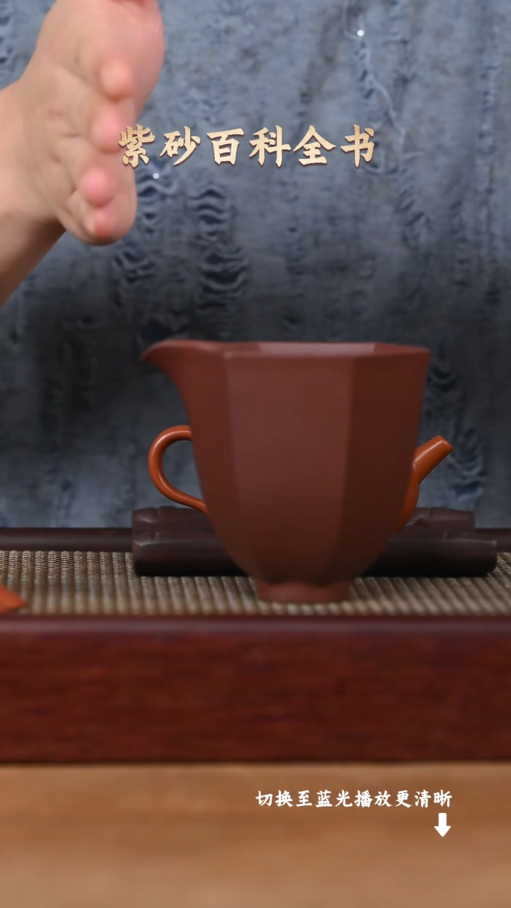 茶壶紫砂YZGT15985静星公道杯（紫泥）