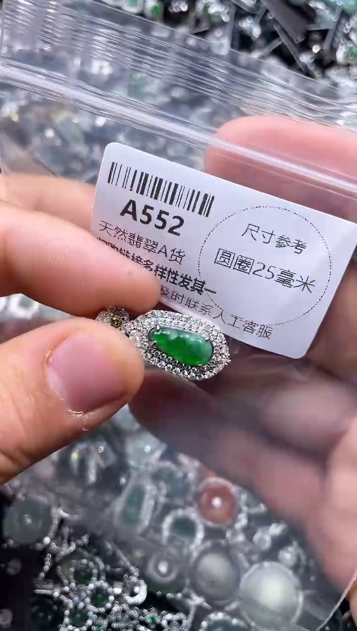 【闪购商品】翡翠颈饰未镶嵌A552吊坠