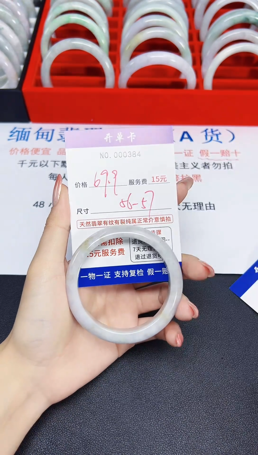 【闪购商品】翡翠手镯未镶嵌低价冲量!天然缅甸翡翠384
