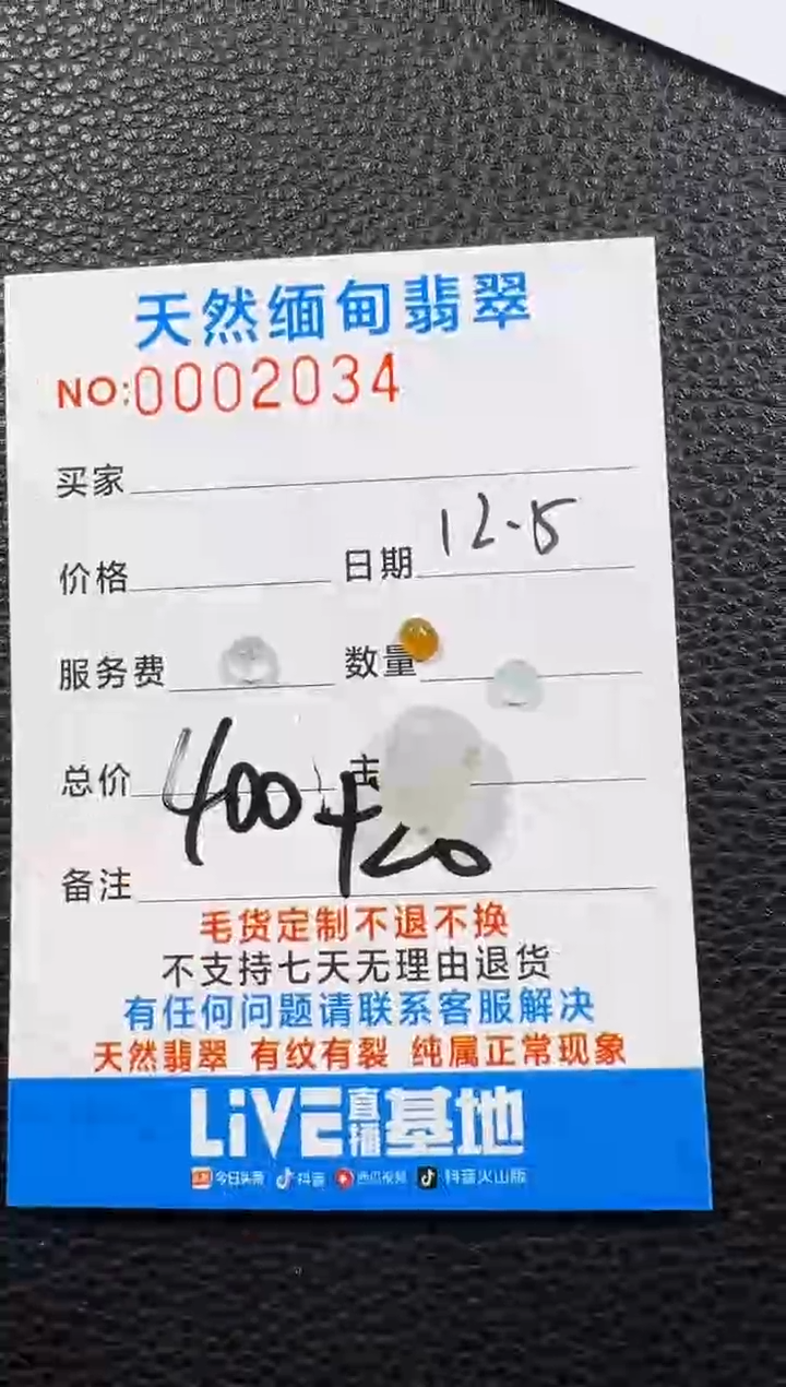 未镶嵌定制翡翠T****聲以截图为准