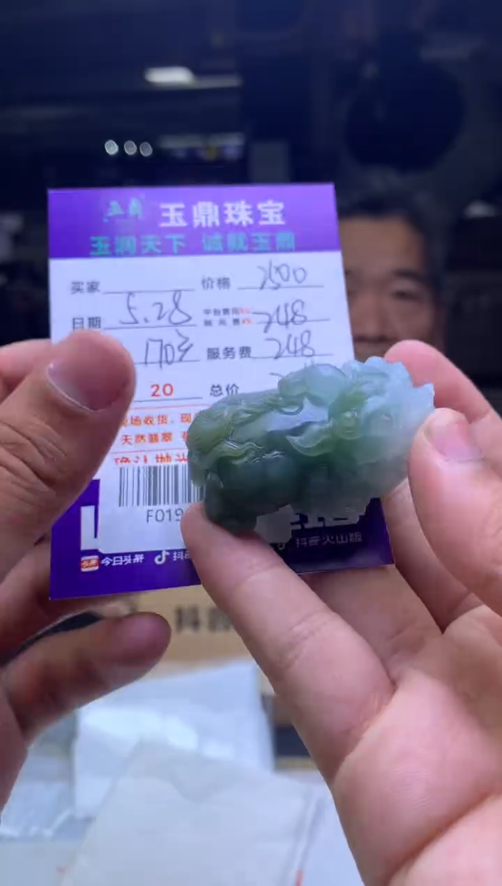 定制翡翠未镶嵌F0196210