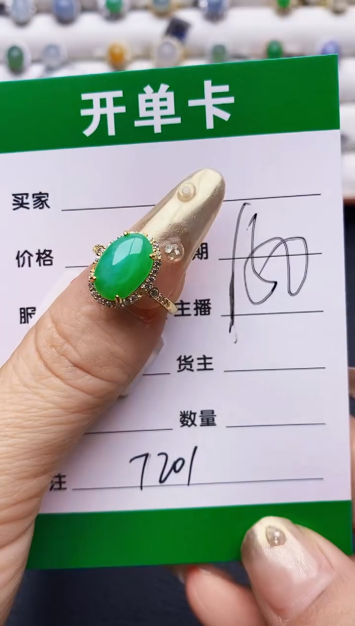 翡翠戒指银S925镶嵌7201