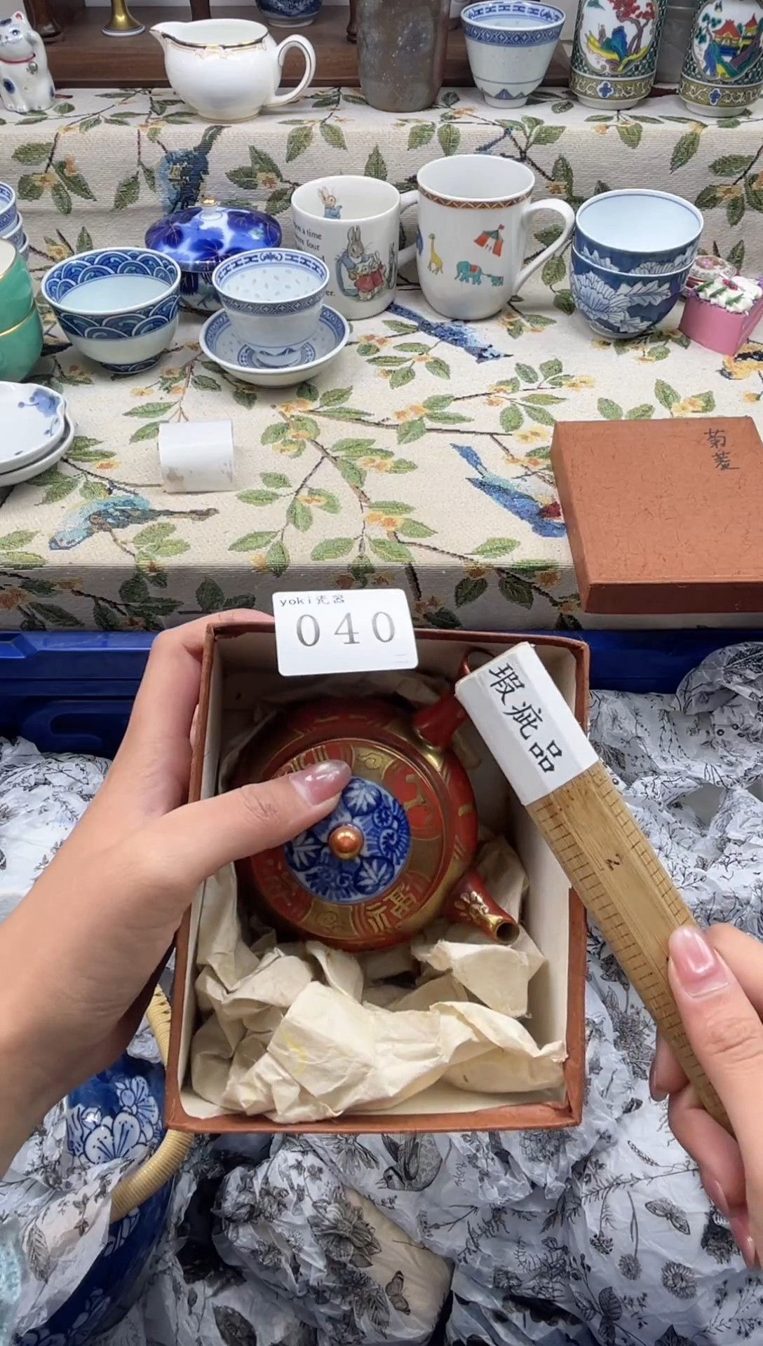 瓷片?****草         040