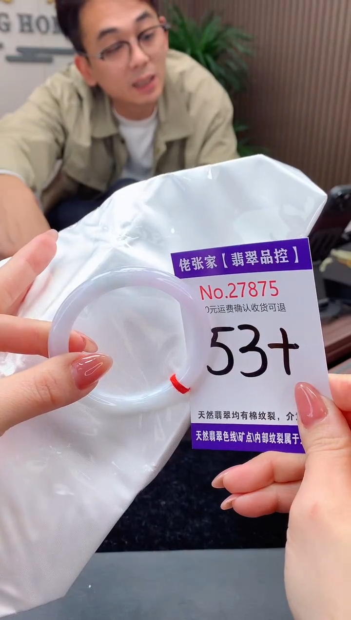 【闪购商品】翡翠手镯未镶嵌天然缅甸A货翡翠