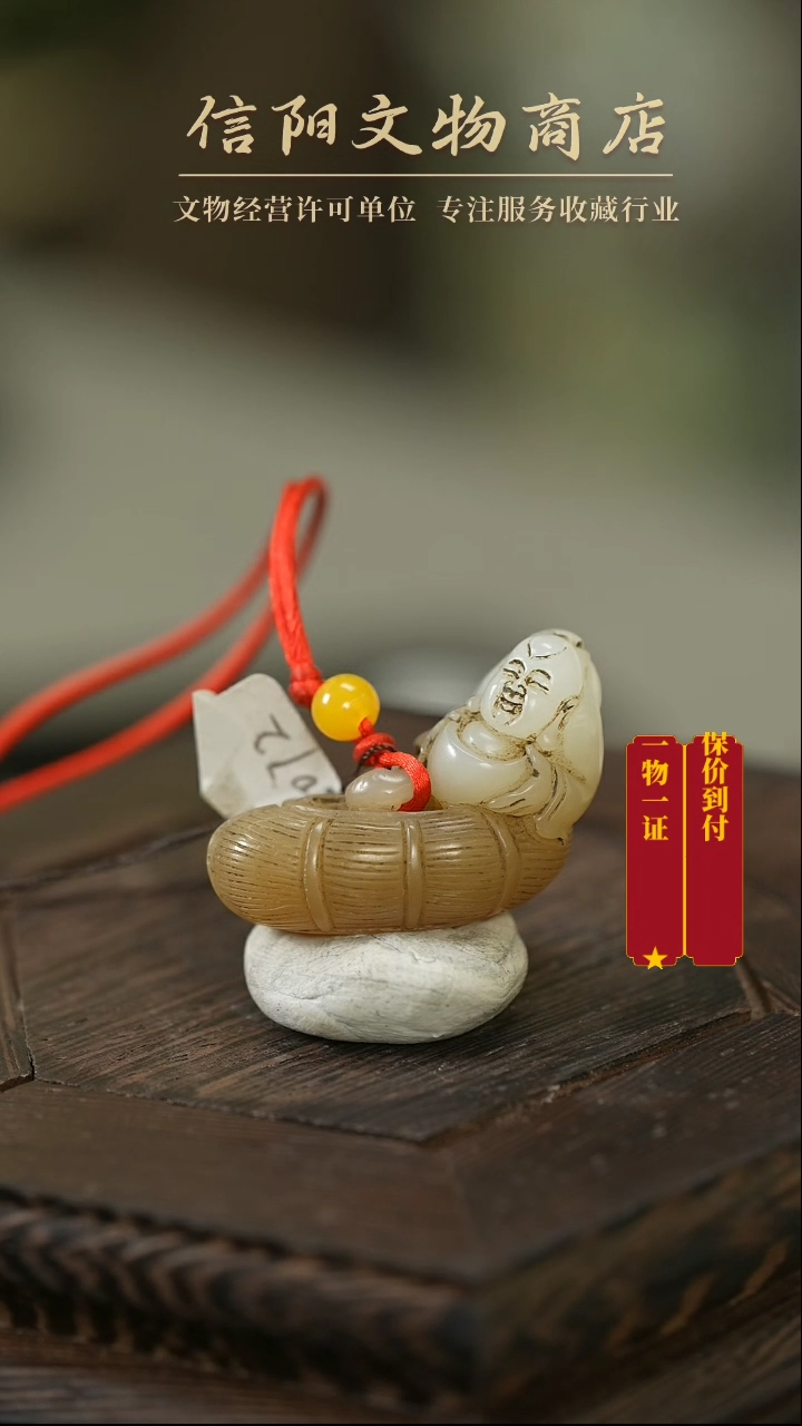 【闪购商品】(AC7)LA305072清和田童子献宝