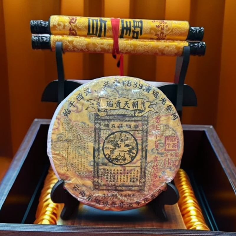 【悠悠普洱茶】车顺进贡号圣上下旨宣你喝茶 生茶 1000g/饼