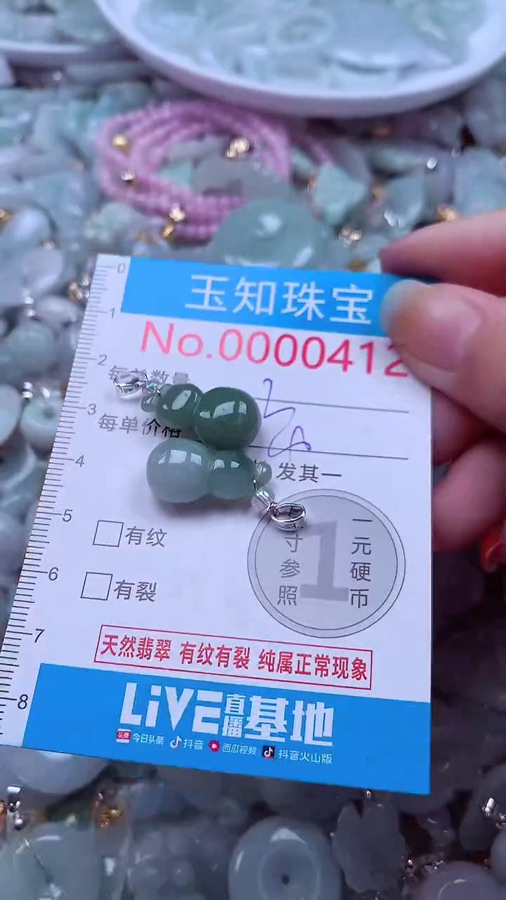 吊坠(不含链)未镶嵌翡翠412