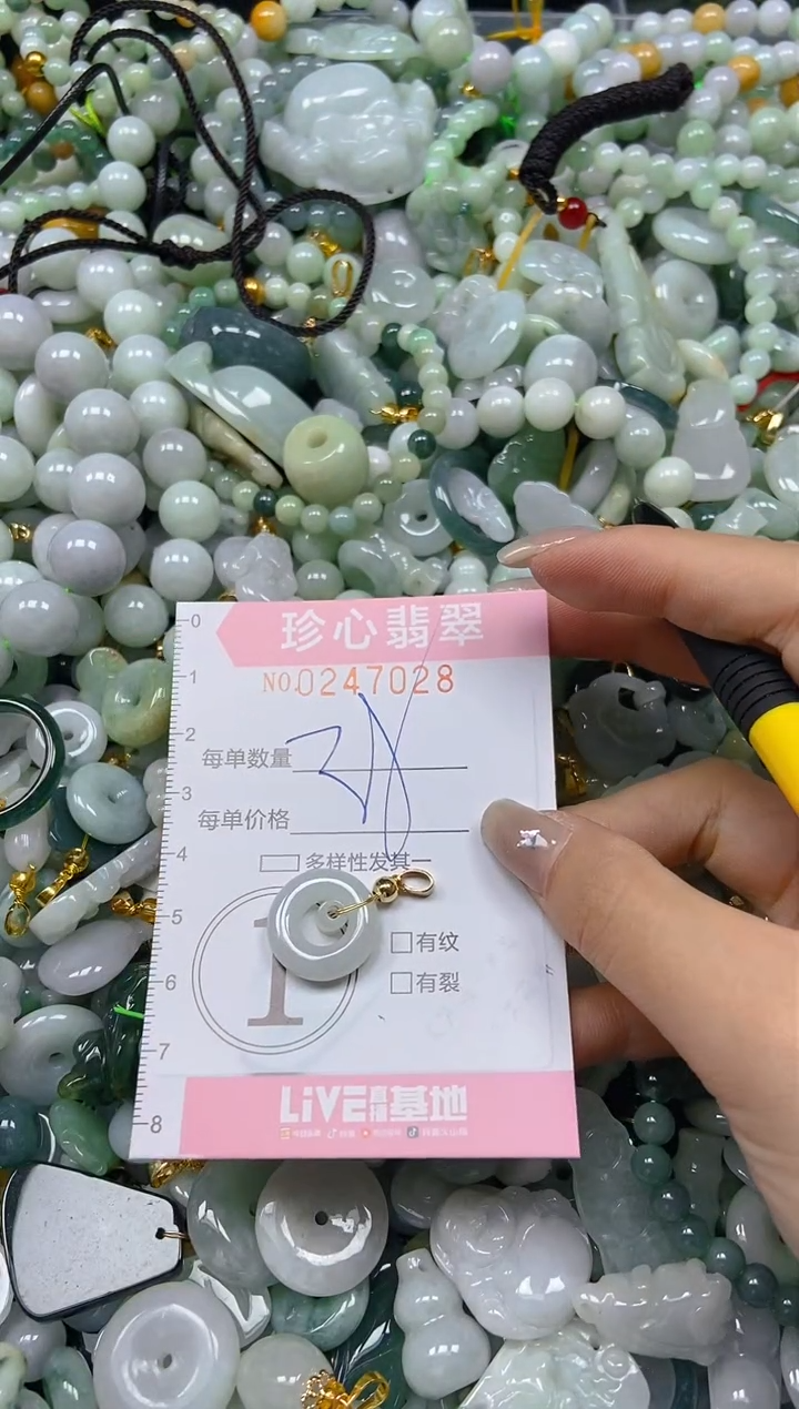 翡翠未镶嵌颈饰闪购0247028