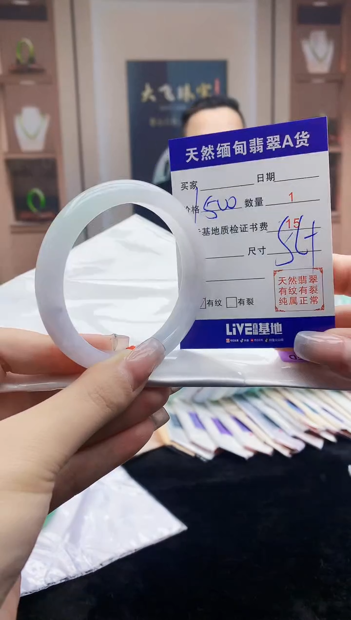 【闪购商品】翡翠手镯未镶嵌     H96-325