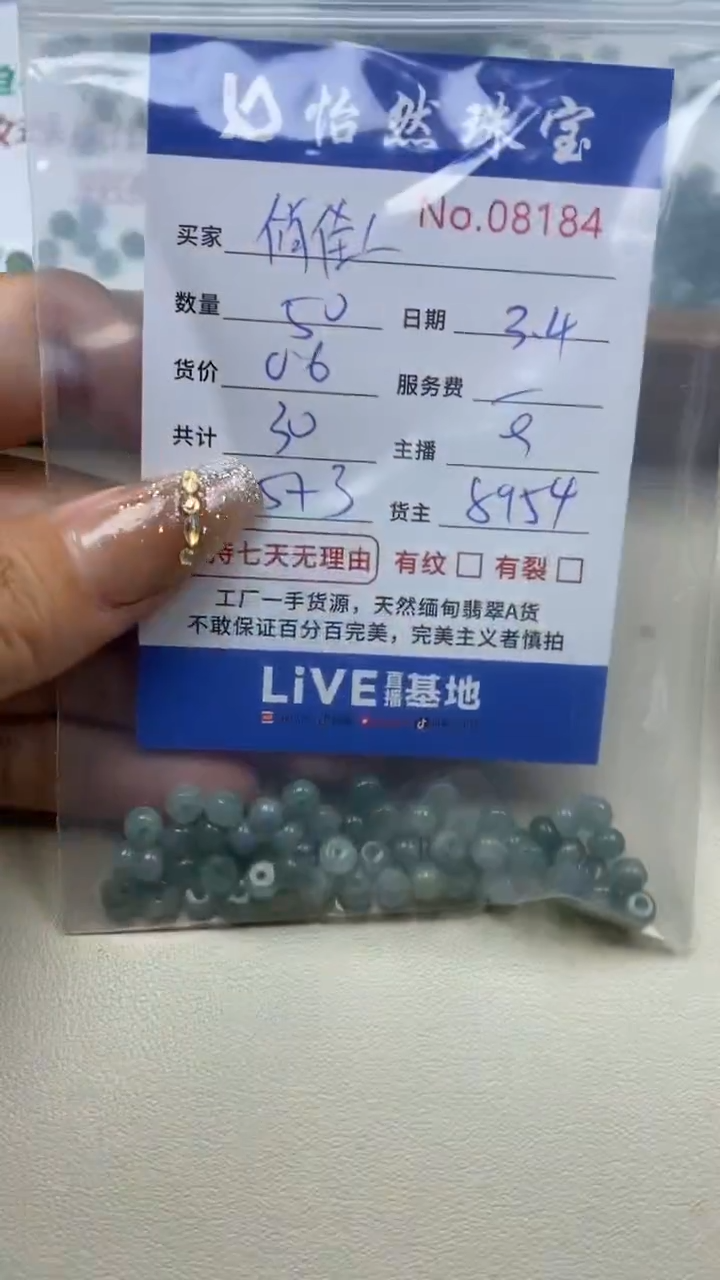 【闪购商品】翡翠手串未镶嵌单：8184