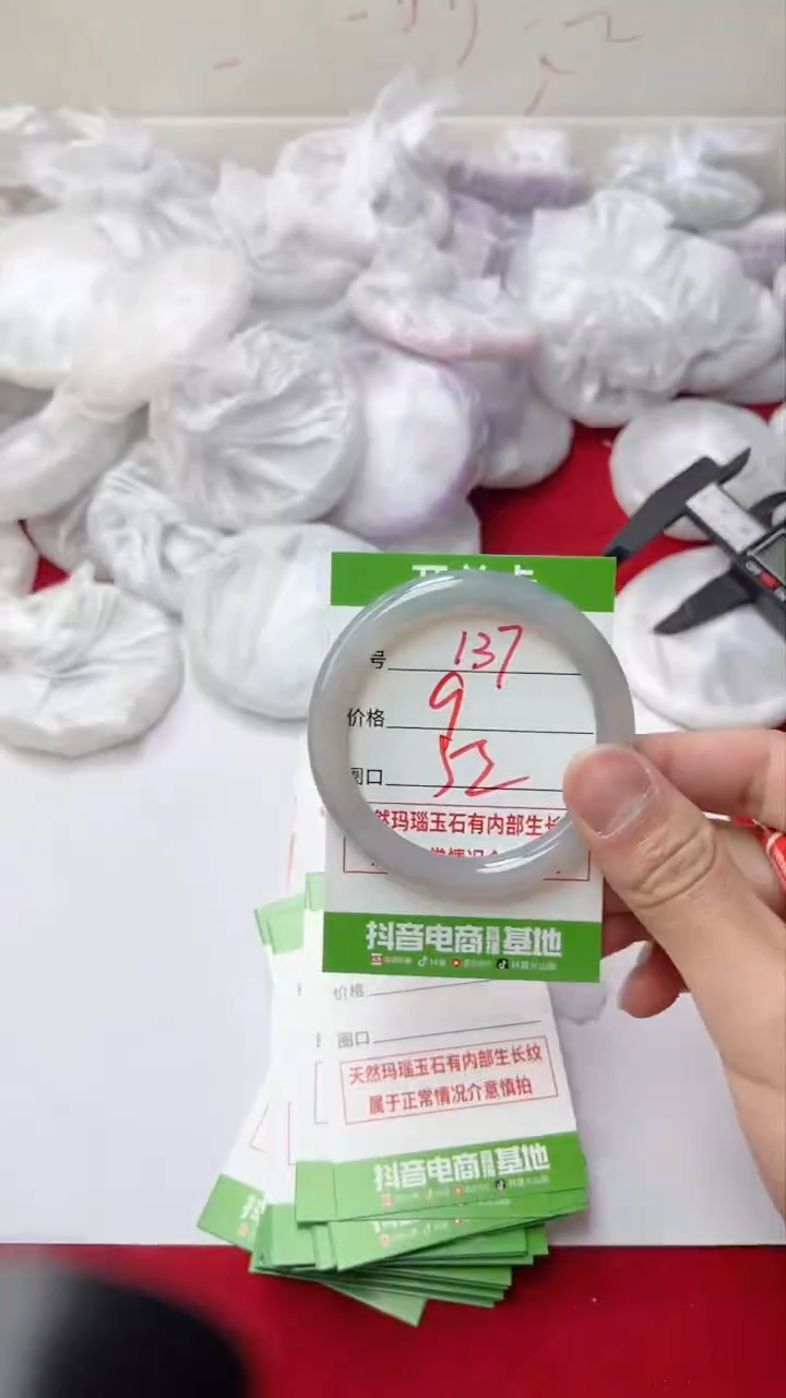 【闪购商品】玛瑙/玉髓手镯未镶嵌137