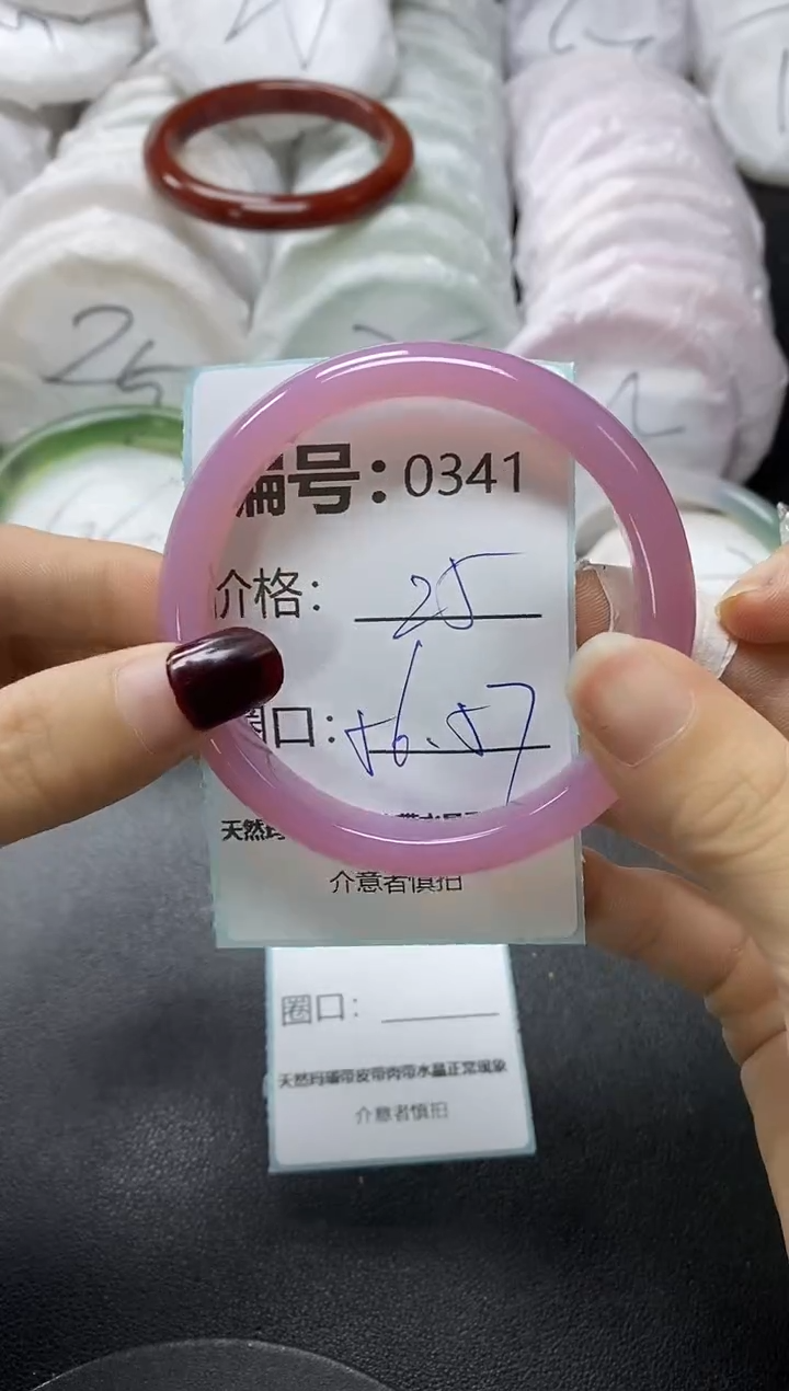 【闪购商品】玛瑙/玉髓手镯未镶嵌341