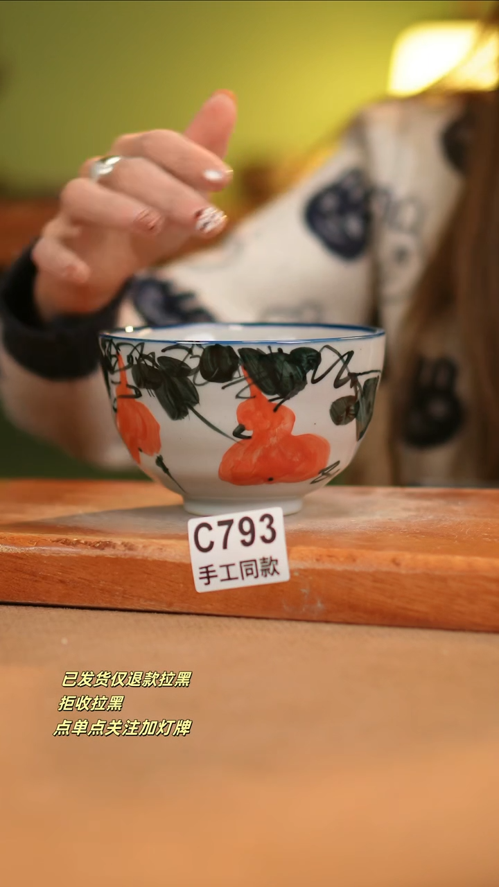 【闪购商品】瓷片C793窑林瓷业瓷器
