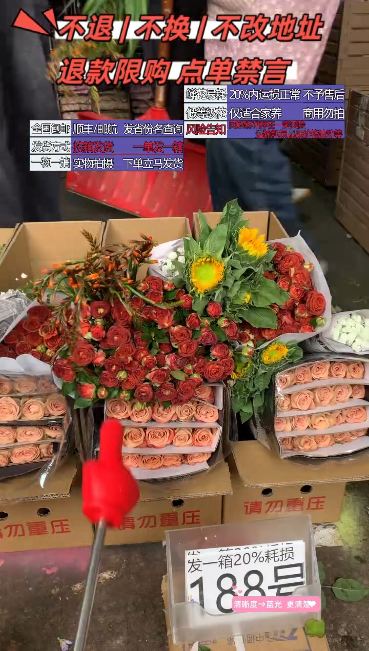 188号♥含20%耗损发一箱