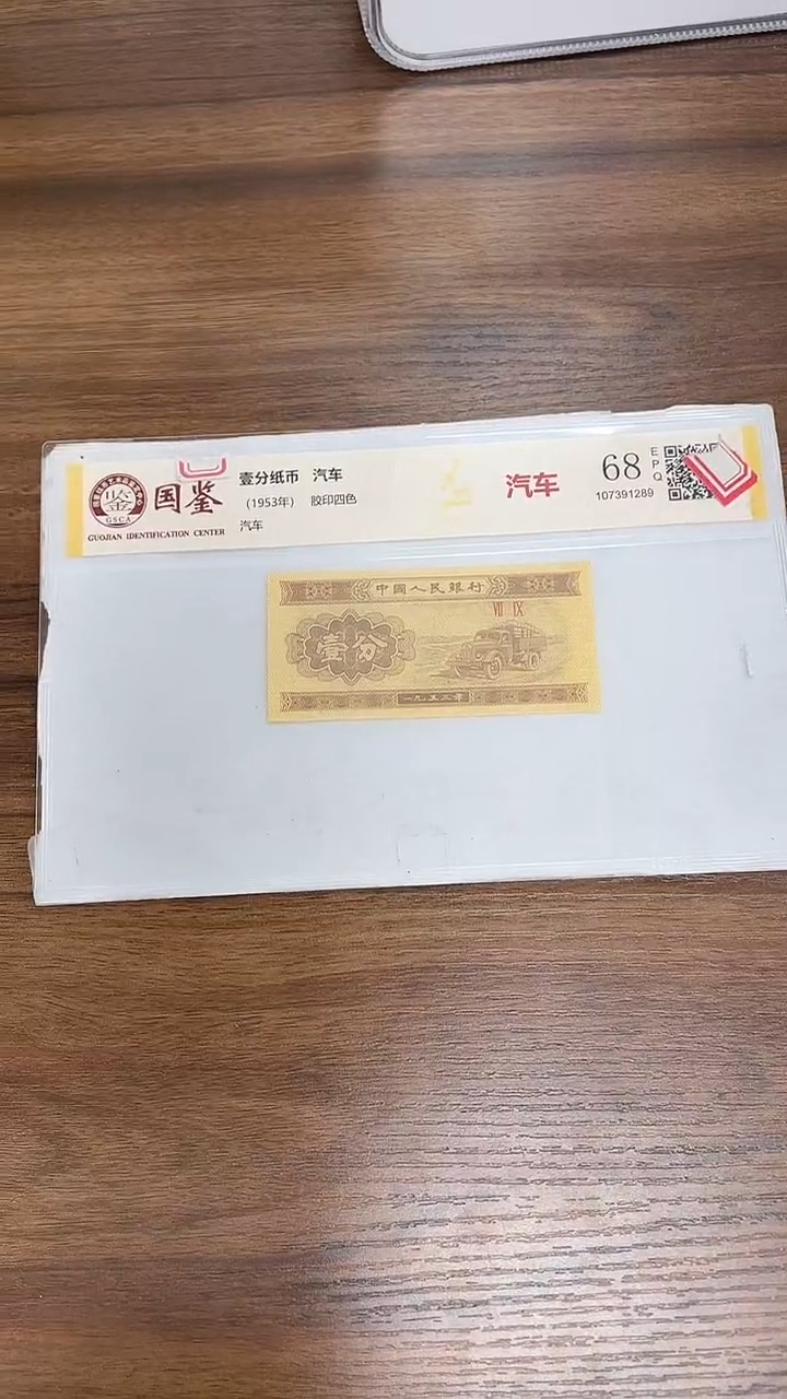 指定链接壹分纸币单张0.5d