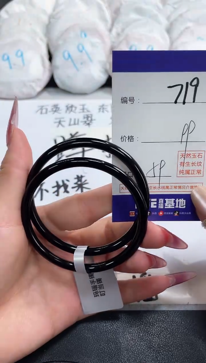 【闪购商品】玛瑙/玉髓手镯未镶嵌719