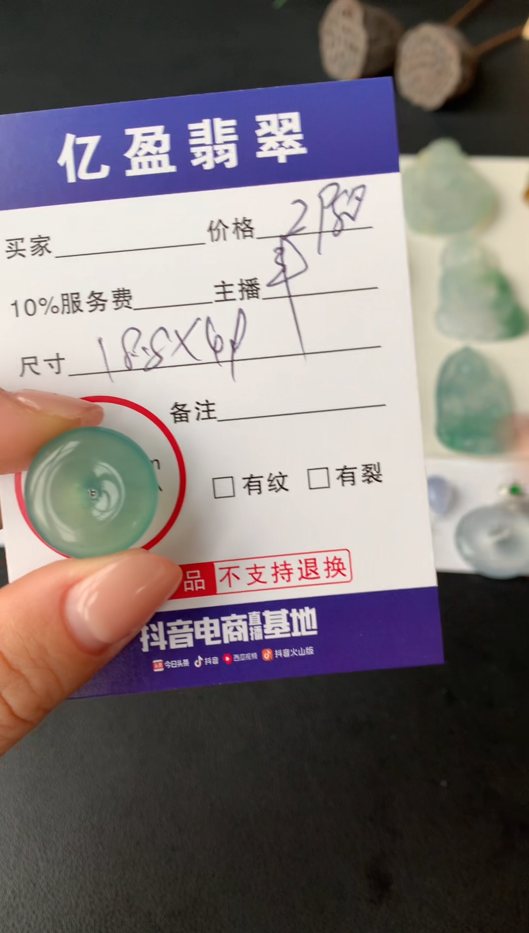 【闪购商品】定制翡翠未镶嵌0951456040