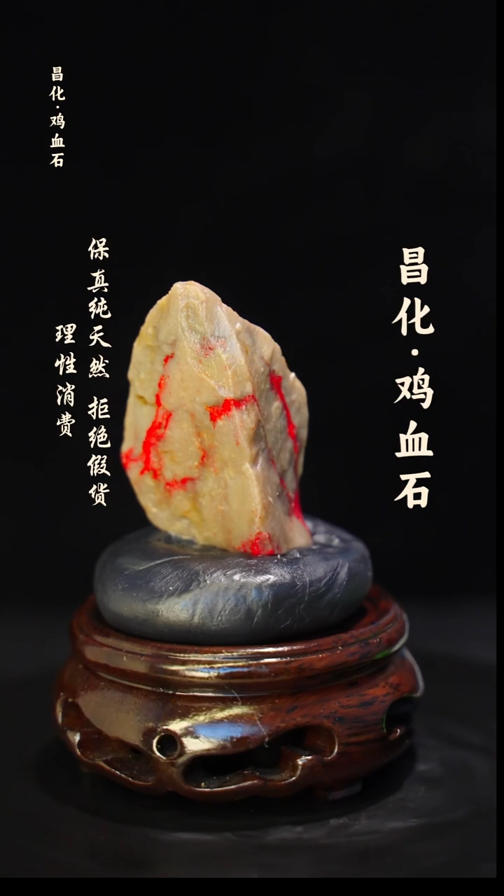 昌化石印石正宗昌化鸡血石印章石料原石微暇介意勿拍HJ