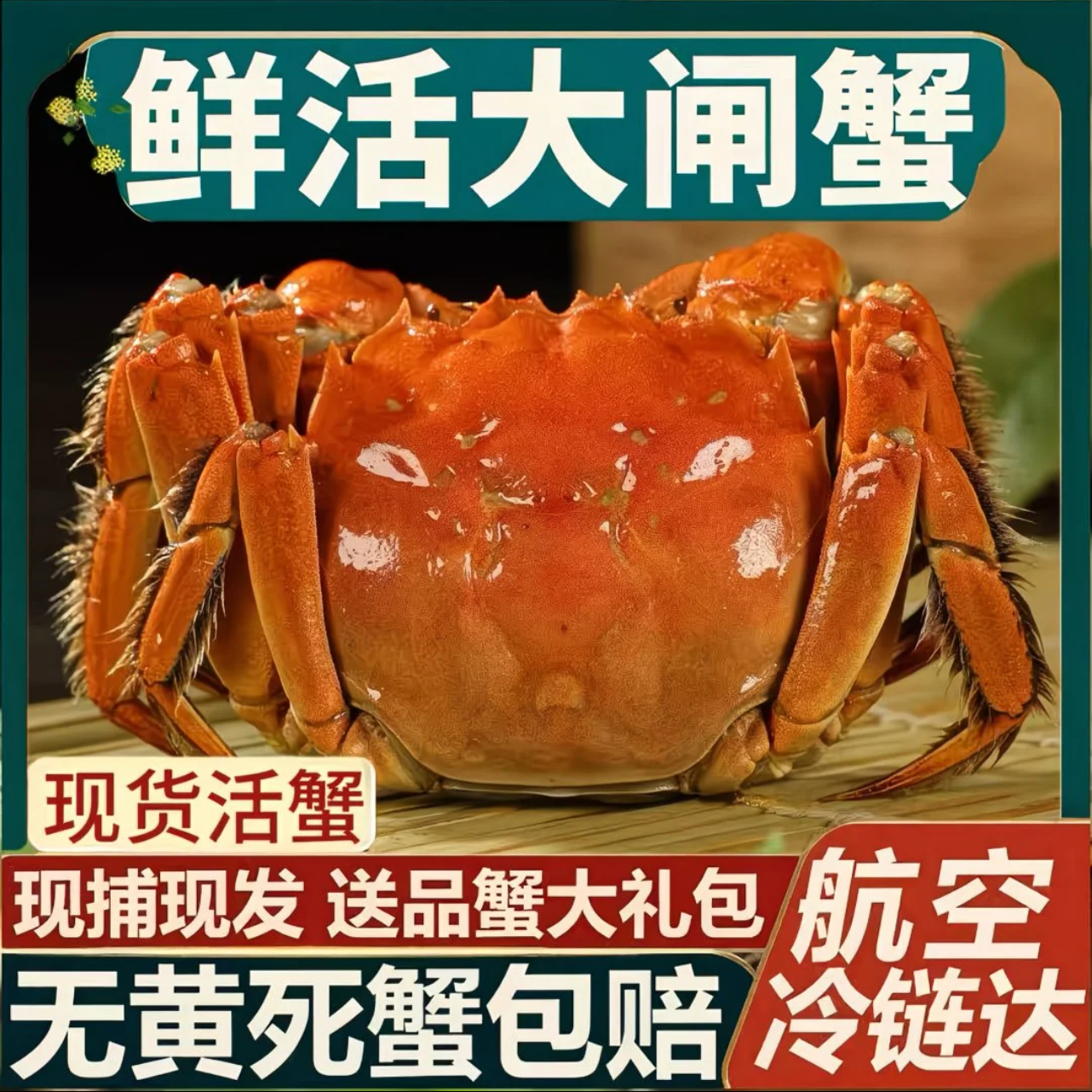 【活蟹】苏州金标大闸蟹公蟹5.6-5.3两+母蟹4.1-3.8两8/10只礼盒装活蟹现发 顺丰/京东发货