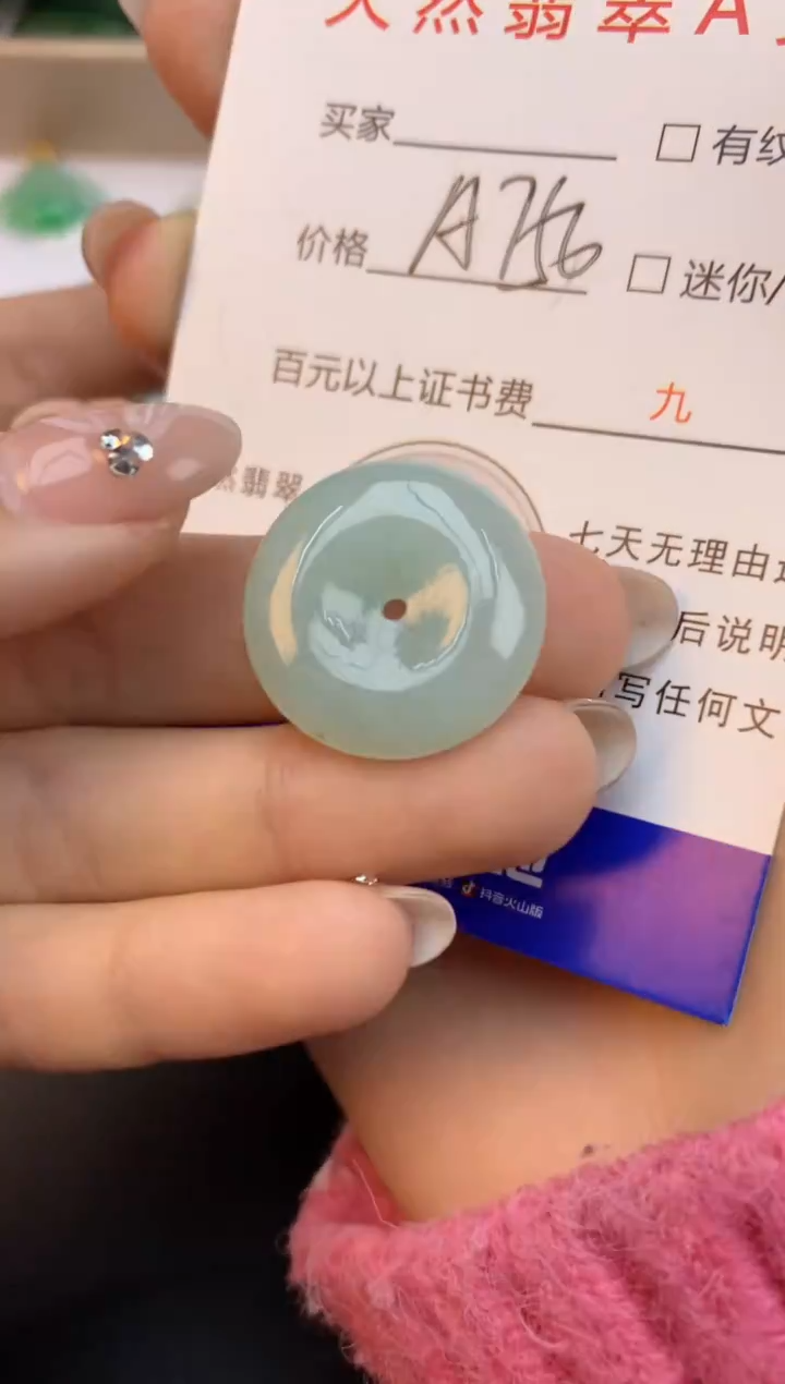 颈饰未镶嵌翡翠天然缅甸a货翡翠百元以上9元证书费自理