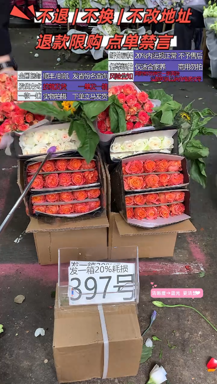 397号♥含20%耗损发一箱