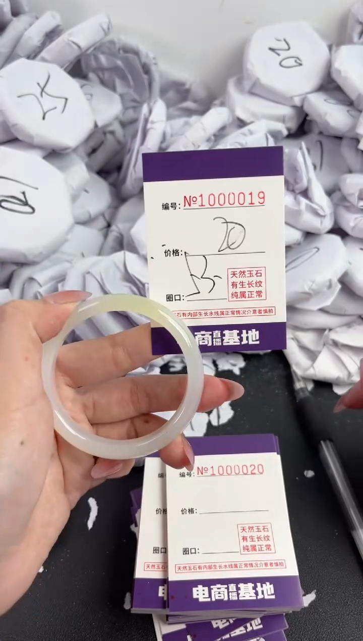 【闪购商品】玛瑙/玉髓手镯未镶嵌19