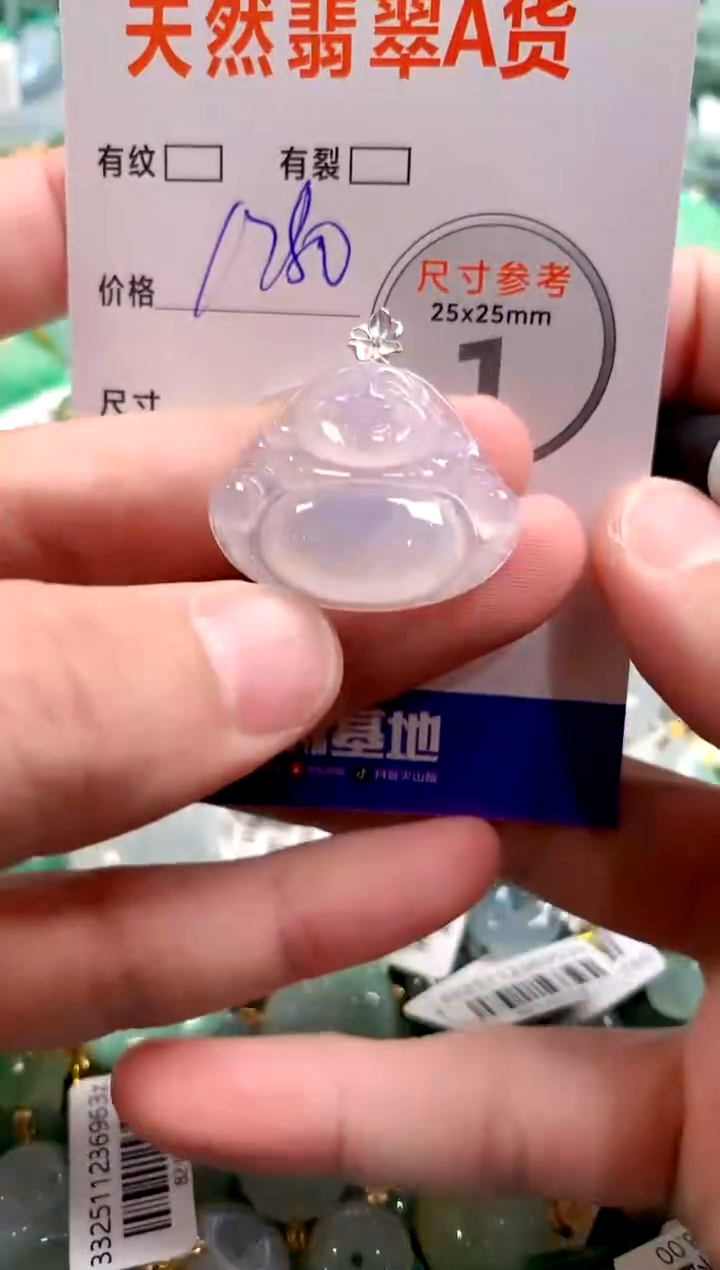 颈饰18K金镶嵌翡翠0450429366