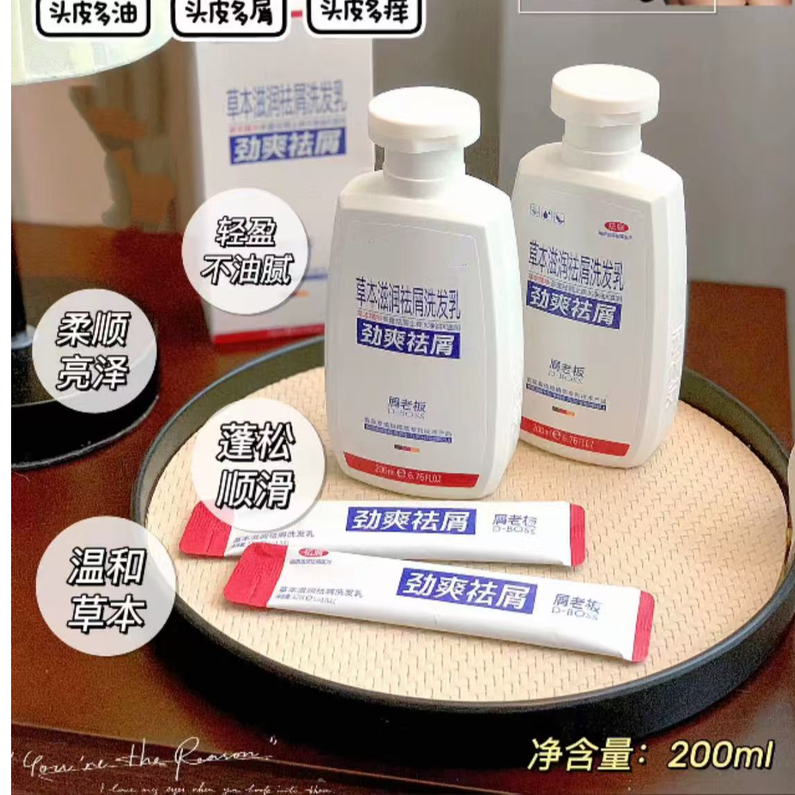 草本滋润祛屑洗发乳止痒清洁控油柔顺舒爽