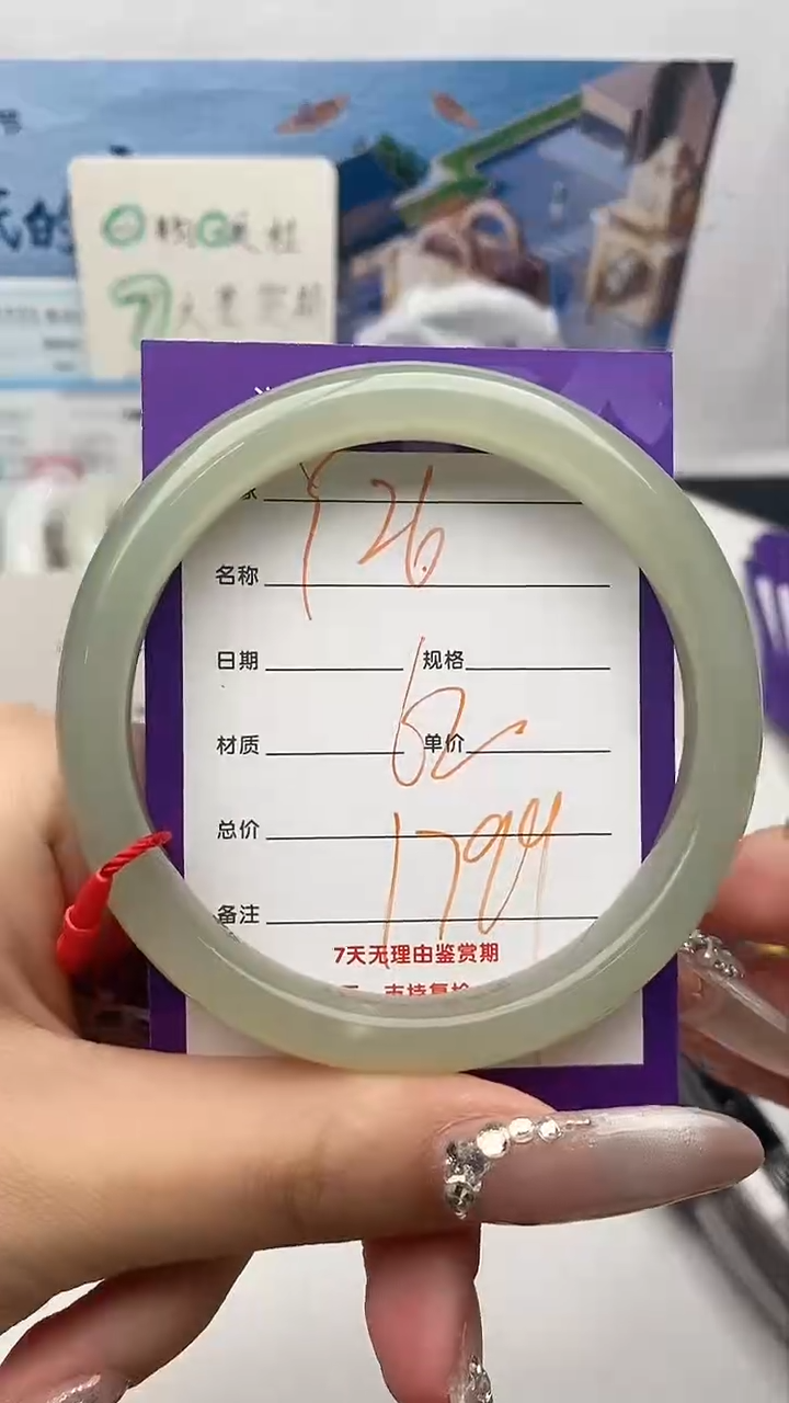 【闪购商品】和田玉手镯未镶嵌Y26微色差