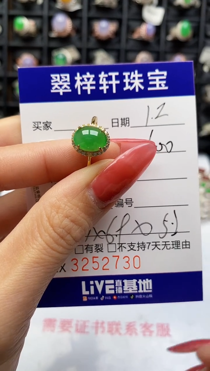 银S925镶嵌戒指翡翠2730
