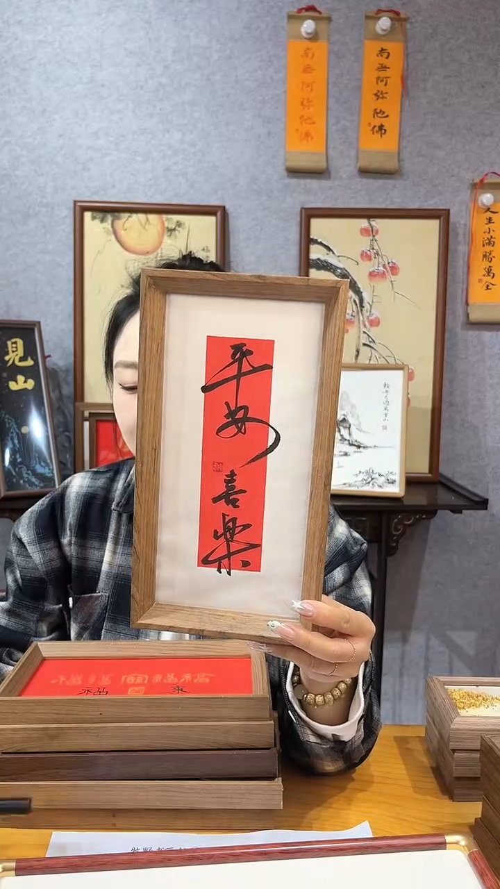 【闪购商品】书法摆台【平安喜乐】红底黑字27*14