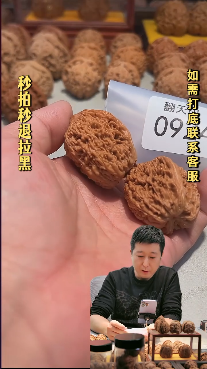 手串文玩核桃0924大蒜头34