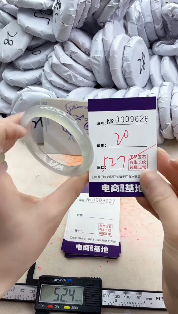 【闪购商品】玛瑙/玉髓手镯未镶嵌9626