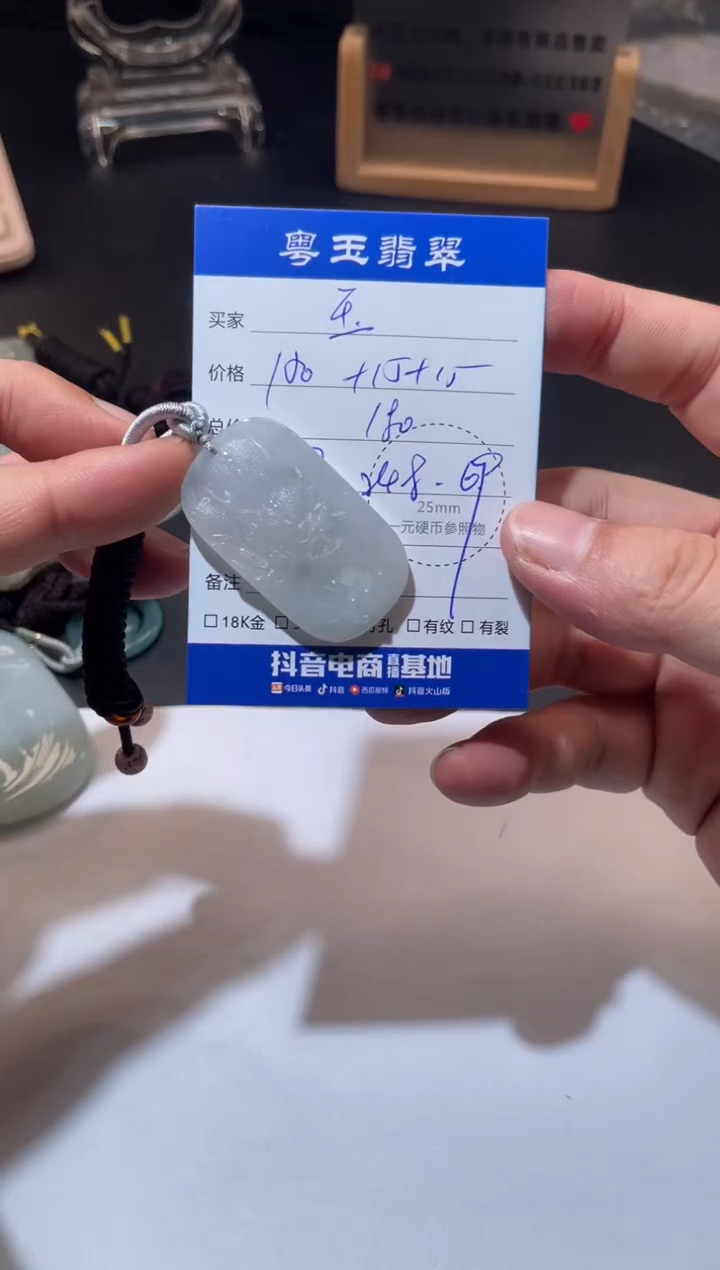 颈饰未镶嵌翡翠玉**—寄售回流 不退不换