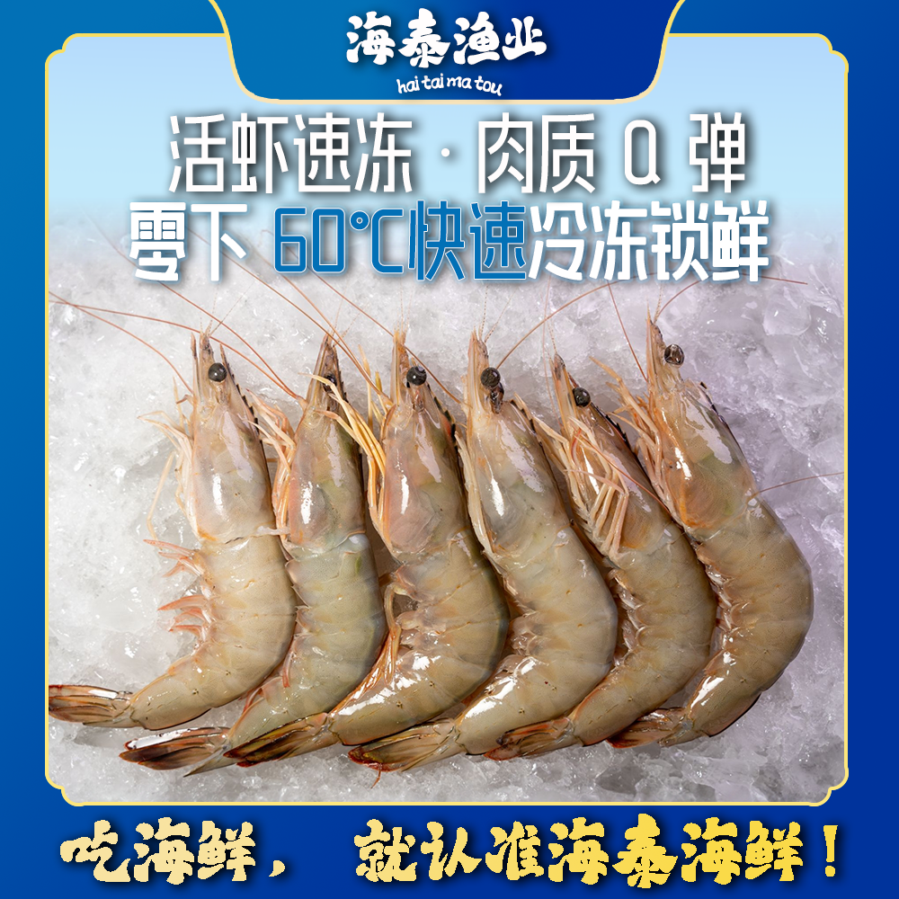 【阿曼专属】【白刺虾】野生明虾鲜活速冻 本港深海捕捞 锁鲜冷链发货