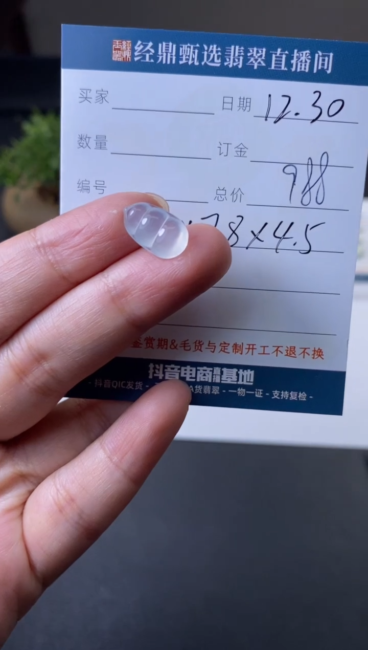 未镶嵌定制翡翠吊坠