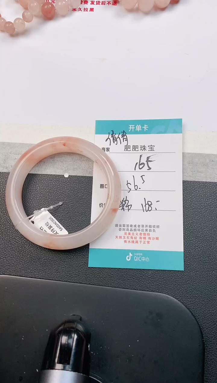 【闪购商品】石英质玉手镯未镶嵌165