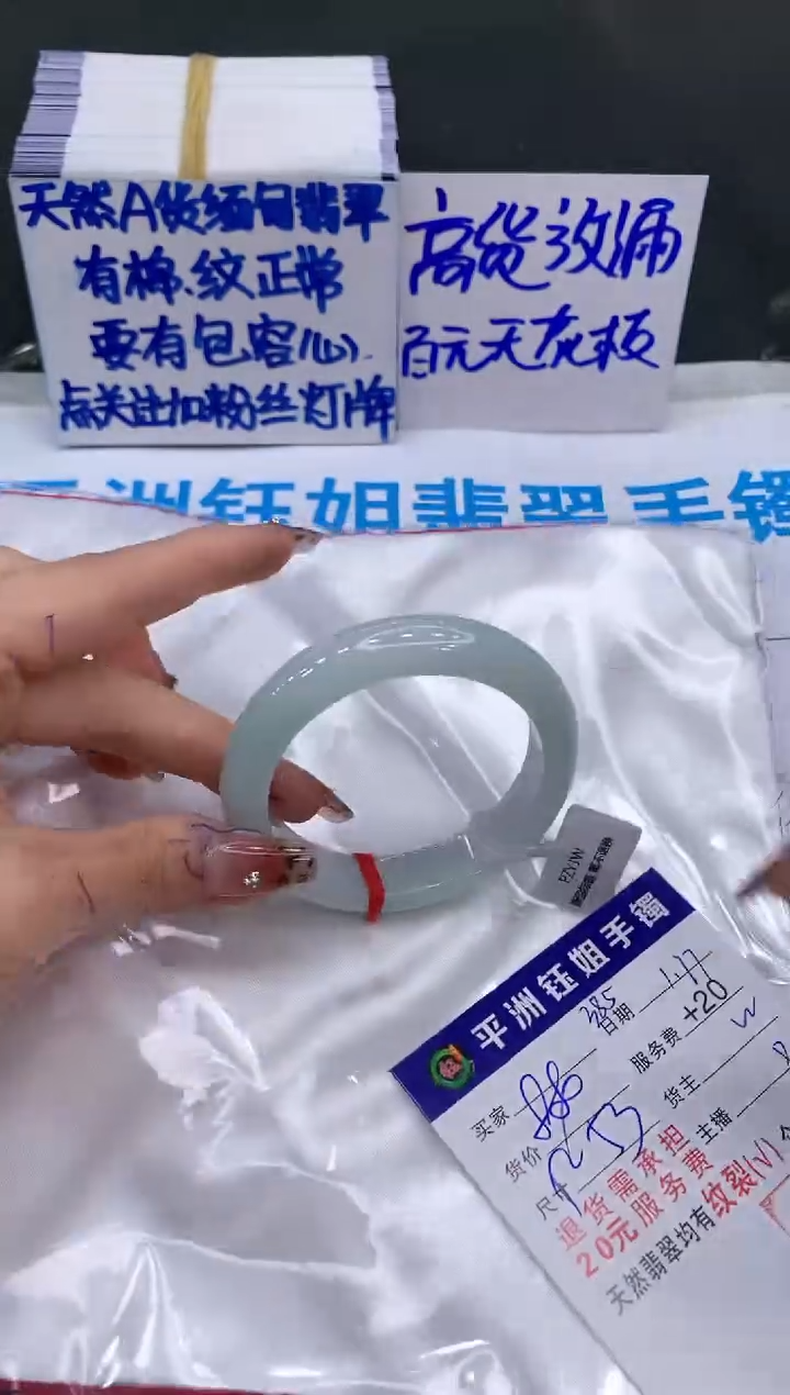 【闪购商品】翡翠手镯未镶嵌11111111111111